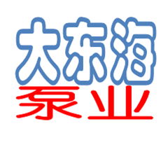 大東海泵業(yè)中開(kāi)泵